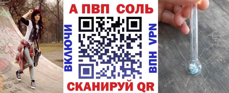 Купить где  Менделеевск  Альфа ПВП Crystall 