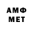 Метамфетамин мет Artem Stavitskyi