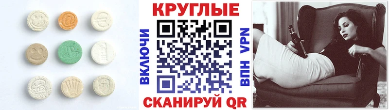 Ecstasy 280 MDMA Менделеевск