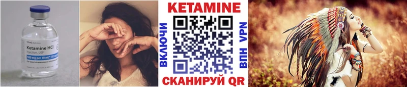 Купить  Менделеевск  Кетамин VHQ 