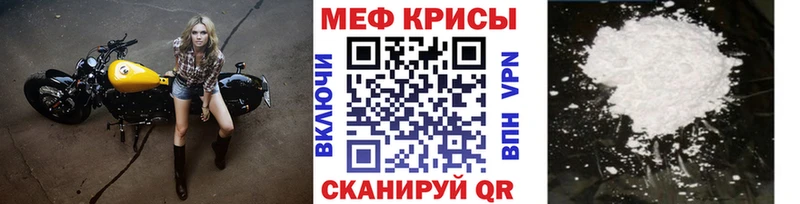 Купить  Менделеевск  МЯУ-МЯУ mephedrone 