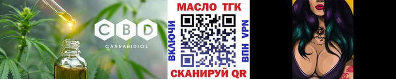 ТГК гашишное масло  Купить  Менделеевск 